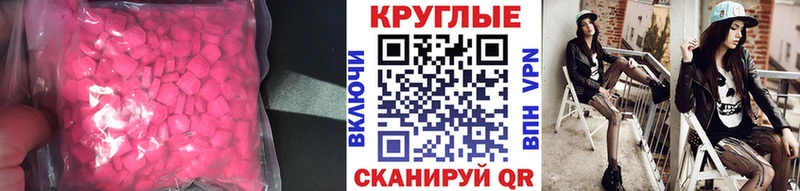 Ecstasy таблы  мориарти формула  Заводоуковск 