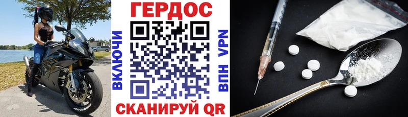 ГЕРОИН хмурый  Заводоуковск 