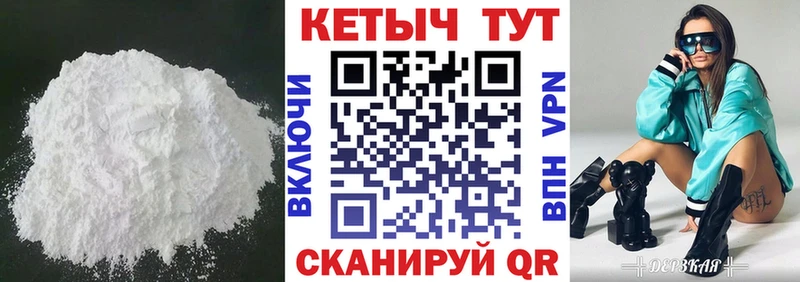 купить Заводоуковск КЕТАМИН ketamine