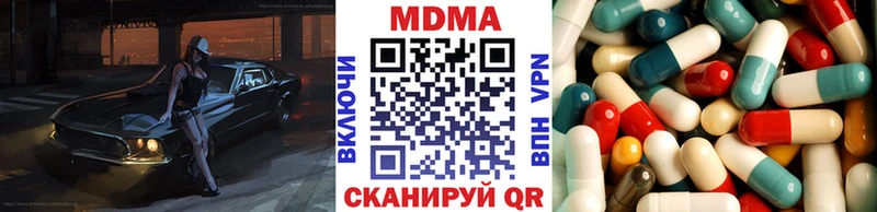 купить наркоту Заводоуковск МДМА Molly